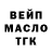 Дистиллят ТГК THC oil Gash Man