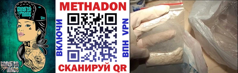 Метадон белоснежный  купить закладку  Кремёнки 